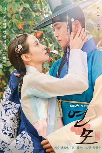 Regarder The King's Affection - Saison 1 en streaming complet
