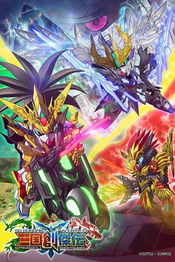 Regarder SD Gundam World : Sangoku Souketsuden en streaming complet