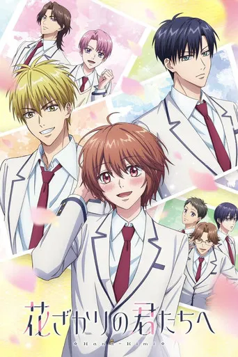 Regarder Hana-Kimi en streaming complet