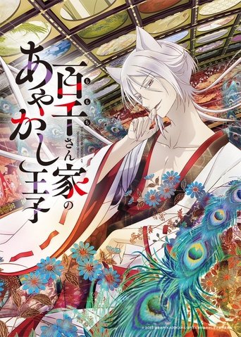 Regarder The Demon Prince of Momochi House en streaming complet