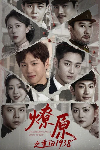 Regarder The Blazing Path: Back to 1938 en streaming complet