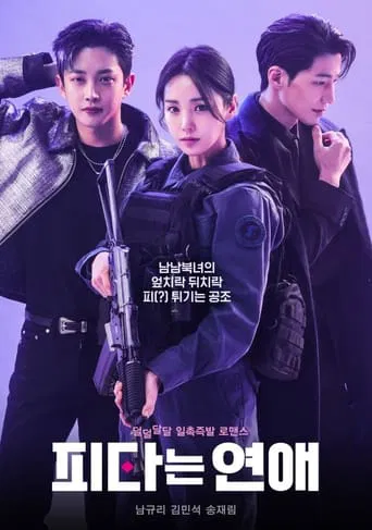Regarder My Military Valentine en streaming complet