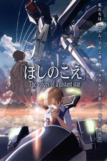 Regarder The Voices of a Distant Star en streaming complet