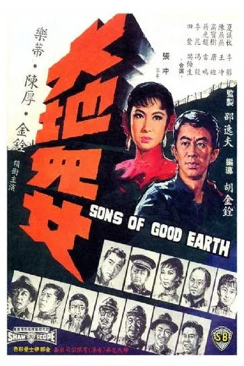 Regarder Les Enfants de la Terre en streaming complet