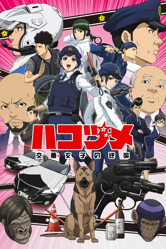 Regarder Police in a Pod en streaming complet