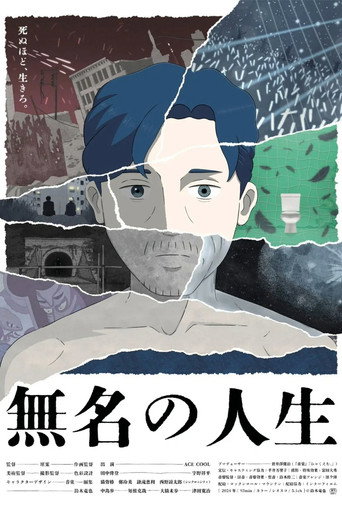 Regarder 無名の人生 en streaming complet