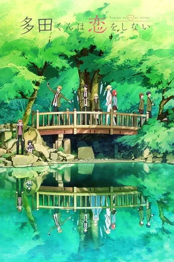 Regarder Tada never falls in love en streaming complet