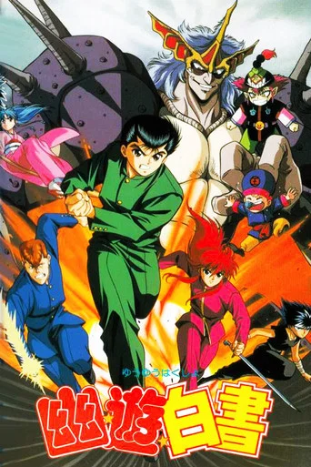 Regarder Yu Yu Hakusho - Le Film en streaming complet