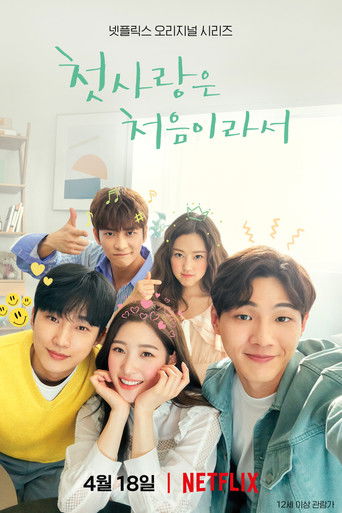 Regarder My First First Love en streaming complet