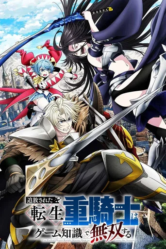 Regarder The Exiled Heavy Knight Knows How to Game the System - Saison 1 en streaming complet