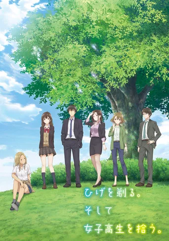 Regarder Higehiro en streaming complet