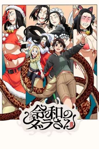 Regarder Dame Dara de Reiwa en streaming complet