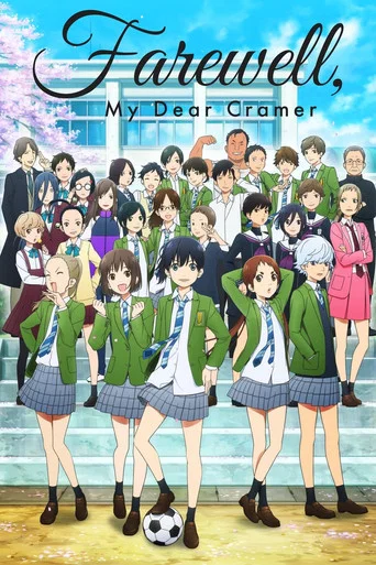 Regarder Farewell, My Dear Cramer en streaming complet