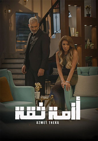 Regarder Azmet Theka en streaming complet