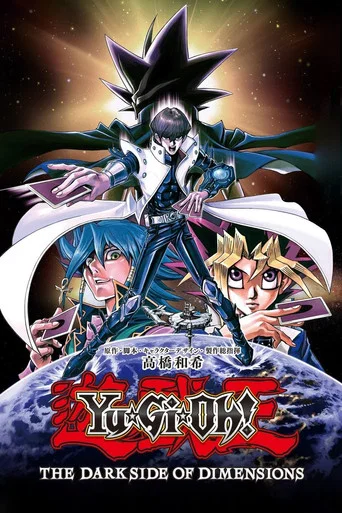 Regarder Yu-Gi-Oh! : The Dark Side of Dimensions en streaming complet