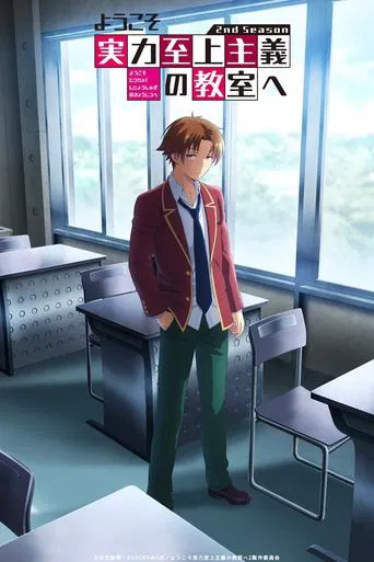 Regarder Classroom of the Elite en streaming complet