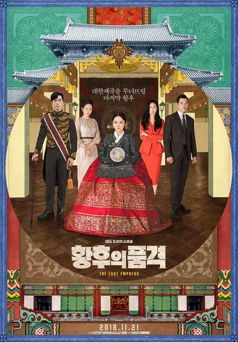Regarder The Last Empress en streaming complet