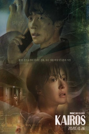 Regarder Kairos en streaming complet