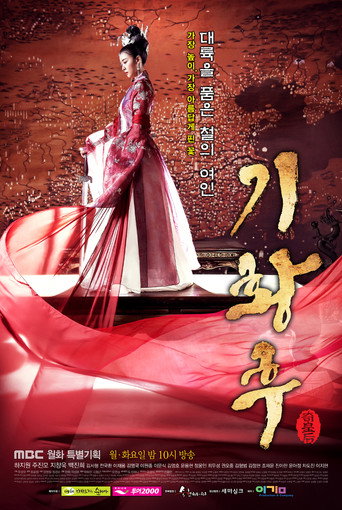 Regarder Empress Ki en streaming complet