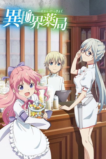 Regarder Parallel World Pharmacy en streaming complet