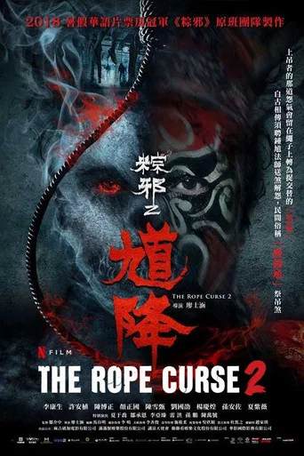 Regarder The Rope Curse 2 en streaming complet