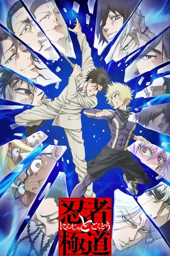 Regarder Ninja vs. Gokudo en streaming complet