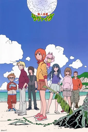 Regarder Uninhabited Planet SURVIVE en streaming complet