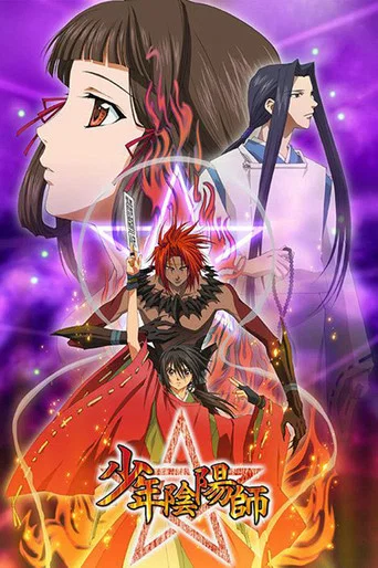 Regarder Shonen Onmyouji en streaming complet