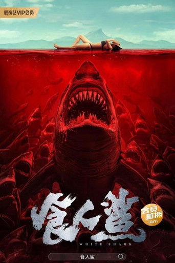 Regarder Shark Evil en streaming complet