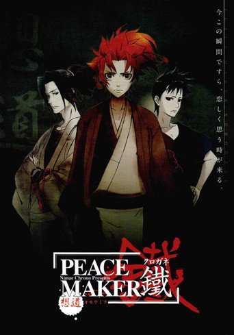 Regarder Peace Maker Kurogane : Belief en streaming complet
