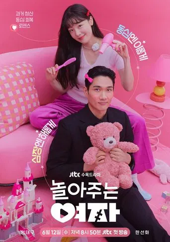 Regarder 놀아주는 여자 en streaming complet
