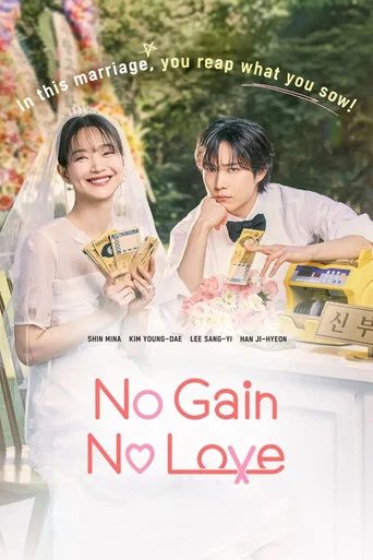 Regarder Pas de profit, pas d'amour en streaming complet