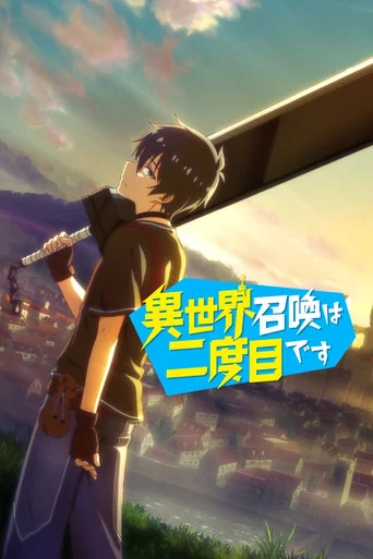 Regarder Je me fais isekai pour la deuxième fois… - Saison 1 en streaming complet