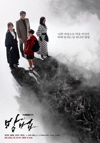 Regarder The Cursed en streaming complet