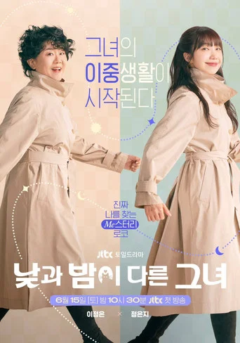 Regarder Miss Night and Day en streaming complet