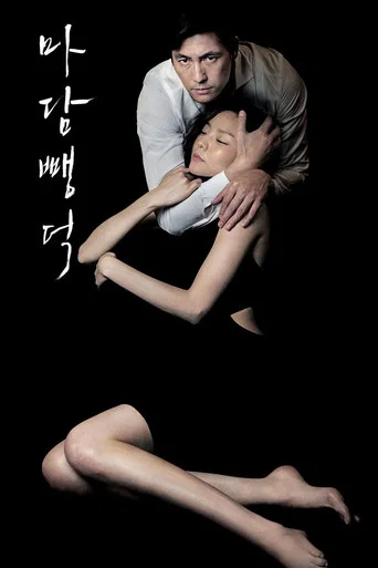 Regarder Scarlet Innocence en streaming complet
