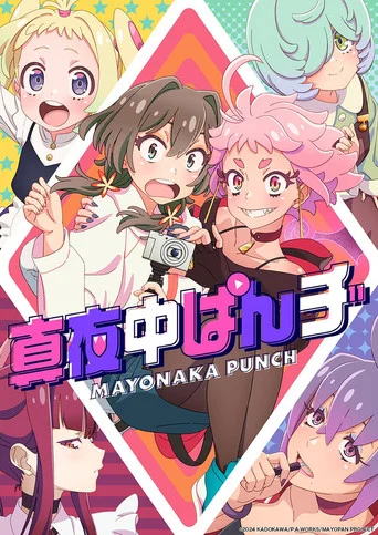 Regarder MAYONAKA PUNCH en streaming complet
