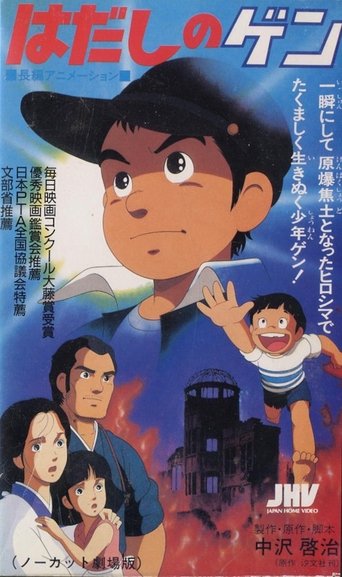 Regarder Gen d'Hiroshima en streaming complet