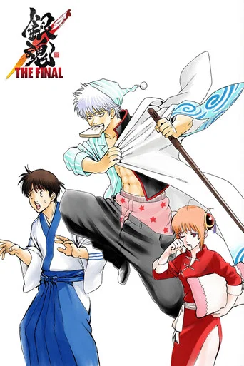 Regarder Gintama: The Final en streaming complet