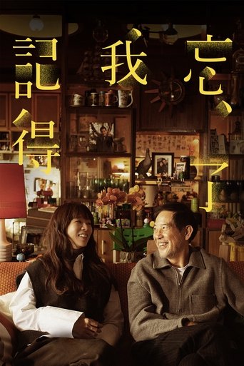Regarder Forget You Not en streaming complet