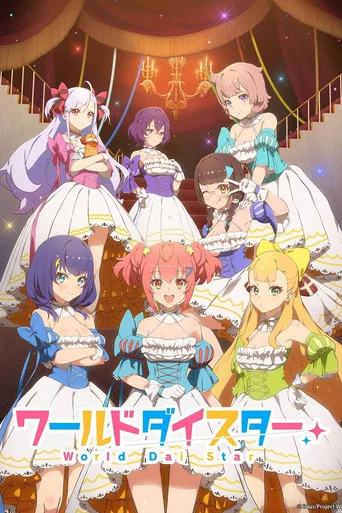 Regarder Stella of the Theater: World Dai Star en streaming complet